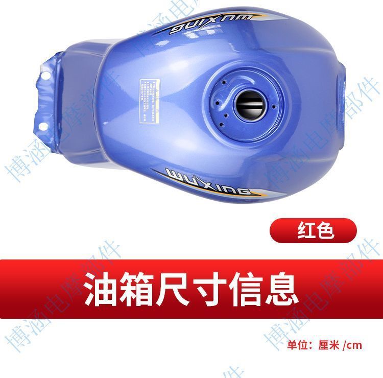 Foton Five Star Lovol Original Tricycle Fuel Tank Accessories Red Blue Fuel Tank Original Factory