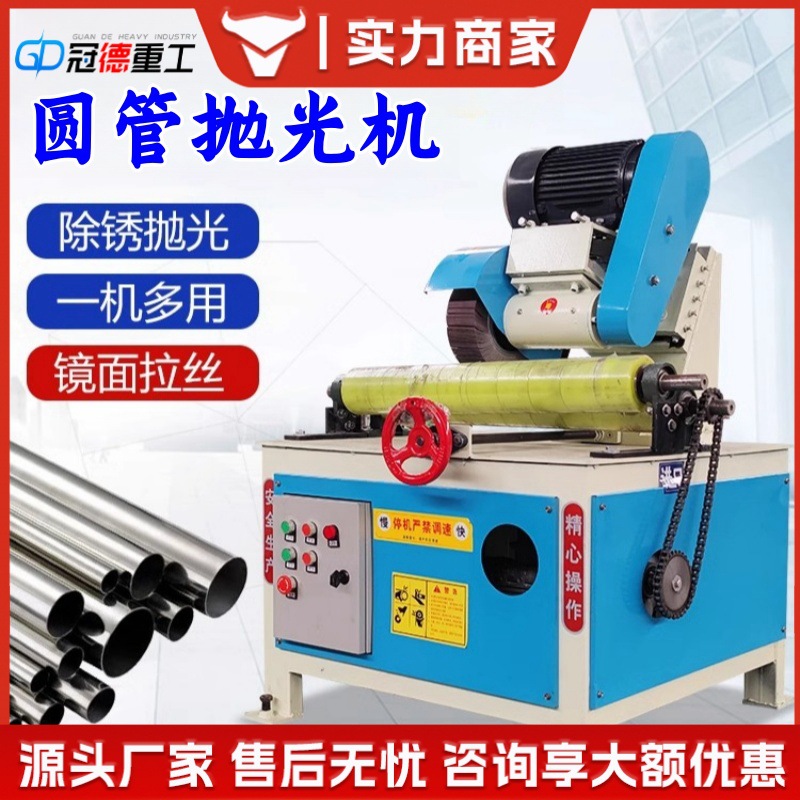 小型台式圆管抛光机外圆抛光除锈铜管铝管不锈钢多工位拉丝镜面机