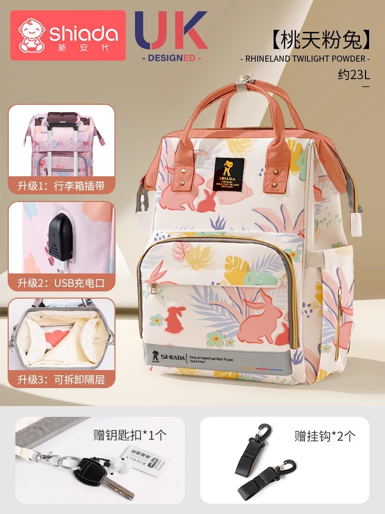 타오티안 핑크래빗 [플래그십 모델 약 23L] (상하레이어 + USB + 캐리어 스트랩)