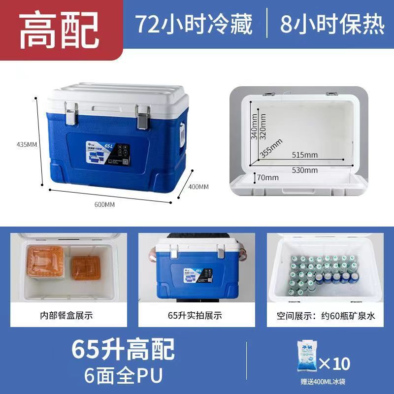 保温箱摆摊海钓学校保热食品保鲜冰块户外加厚恒温馒头冷藏箱带轮|undefined