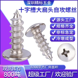 螺柱;螺钉;铆钉