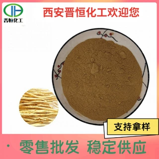 北沙参提取物 比例萃取 北沙参粉   现货包邮