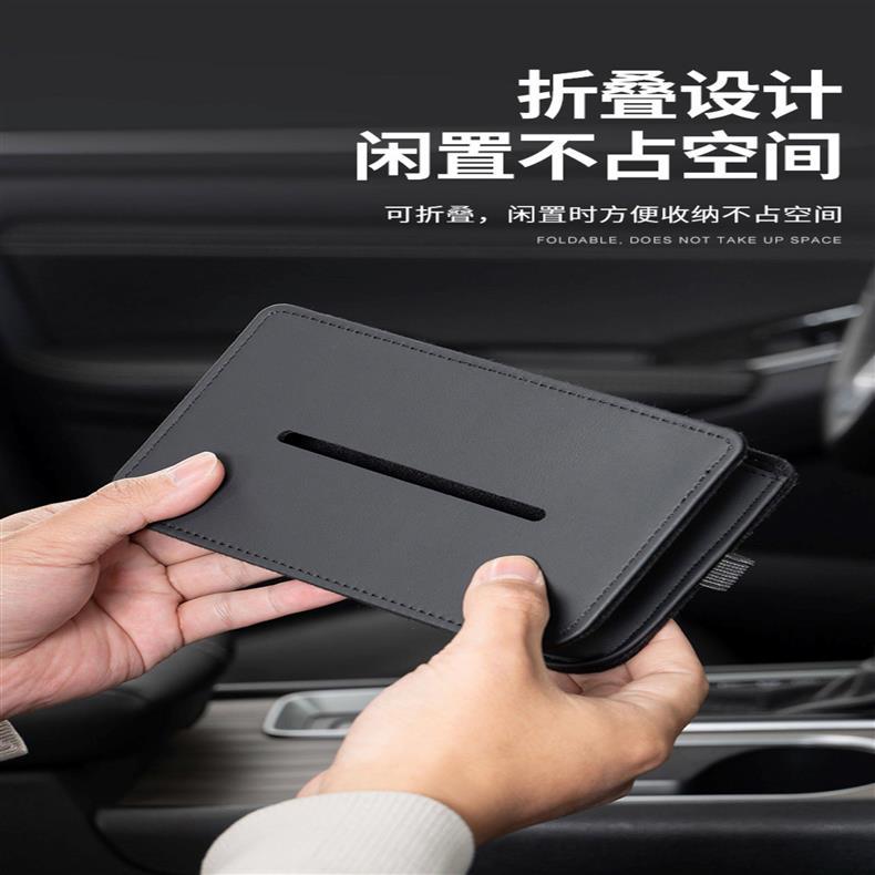 Car tissue box, car-mounted sun visor seat back tissue box, multifunctional storage box for the car, magnetic attachment
