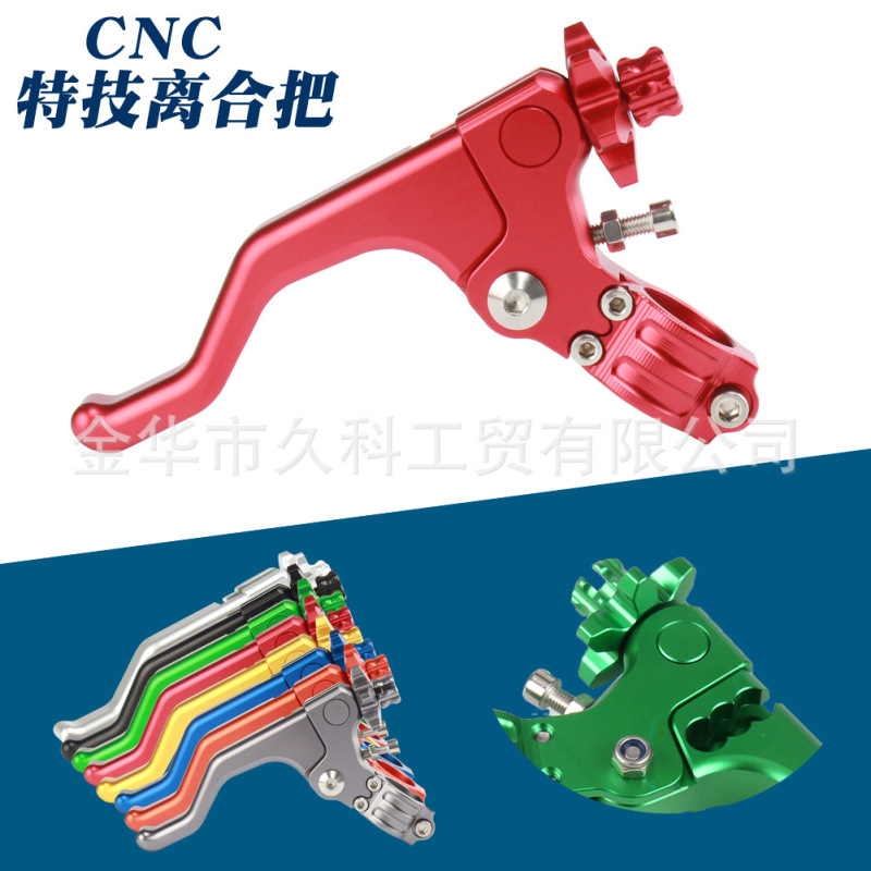 オフロードバイク改造部品省力クラッチハンドルアルミニウム合金クラッチハンドル特技操作クラッチハンドル|undefined