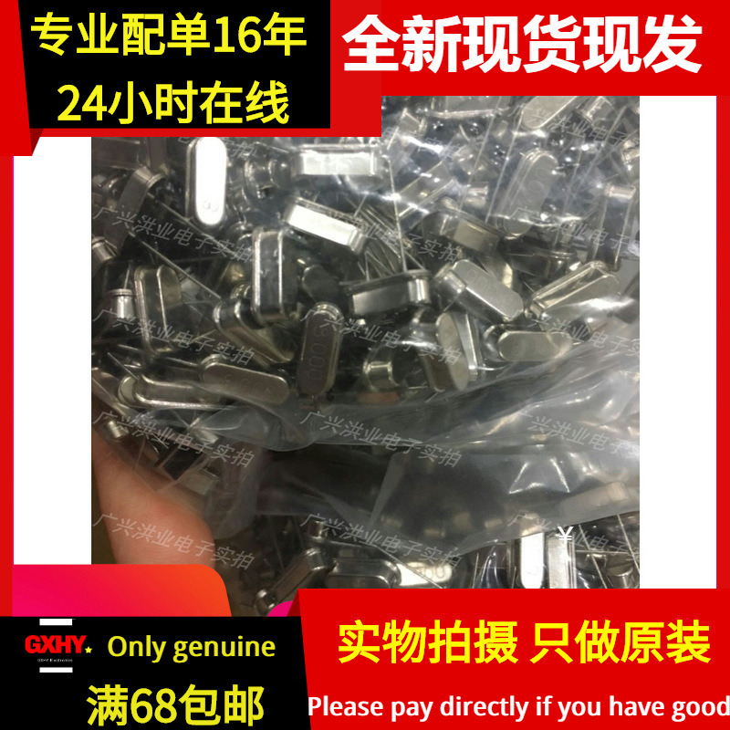 全新 有货8MHZ HC-49S石英晶振晶体直插两脚 插脚无源晶振 8M钟振