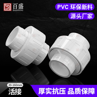 ��ʢpvcˮ�ܻ���^�oˮ������ܼ���ˮ20 25 40 50 63 75 110 160