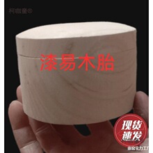 ����ľ̥���ľ��������ˇ���L�ᮋ��΢�diy�W�������̫��