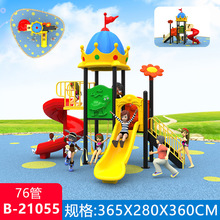 幼儿园大型室外滑滑梯秋千组合户外小区家用儿童滑梯游乐园设备