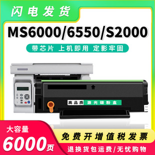 �m�ñ��DMS6000����PD202 S2000 MS6550NWī��MS6600NW�ۺ�PD222