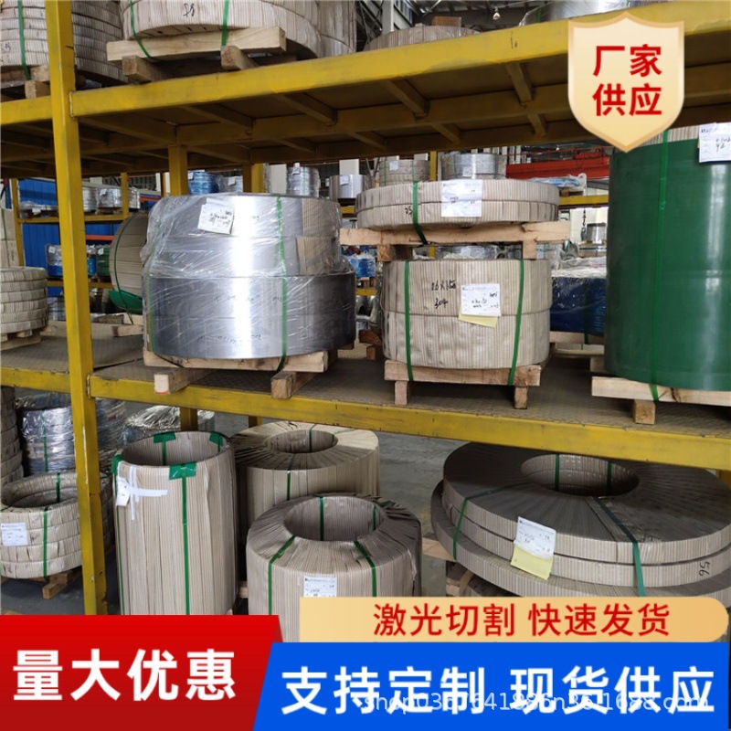 厂家直销2205 310s不锈钢卷带304镜面钢带分条精密冲压 各种05