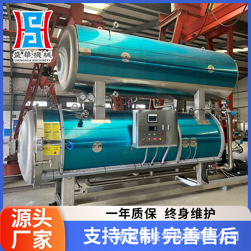 全自动顶淋式杀菌锅 牛肉酱杀菌釜 1000*2400型杀菌设备