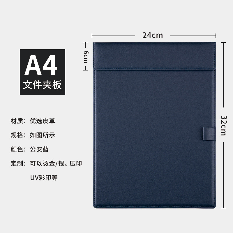 A4 컨퍼런스 클립 [공공 보안 블루]]