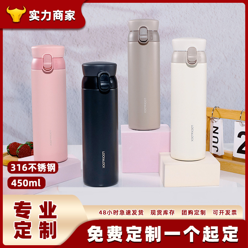 乐扣高颜值保温杯316不锈钢水杯女男士ins风大容量儿童杯子礼品