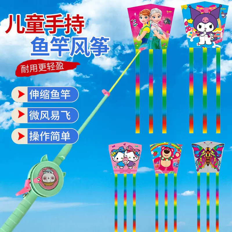 鱼竿风筝批发 手持方片风筝全套 儿童手持鱼竿钓鱼风筝地摊批发