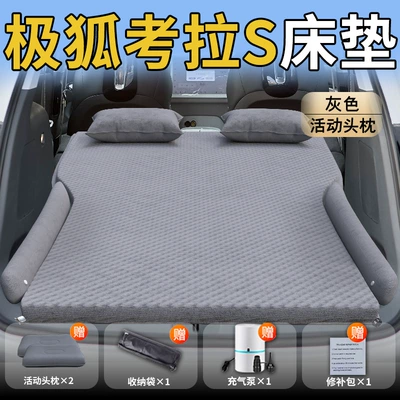 Air Cushion Sleeping Artifact — Vehicle-mounted inflatable bed - standard-exclusively-for-extreme-fox-koala-s-gray-movable-headrest-wave-dot-wings-style
