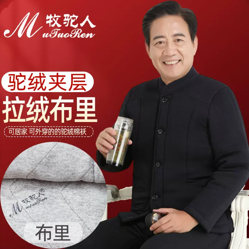 驼绒棉衣男加厚加大码中老年外套户外防寒保暖服男装保暖棉服内胆