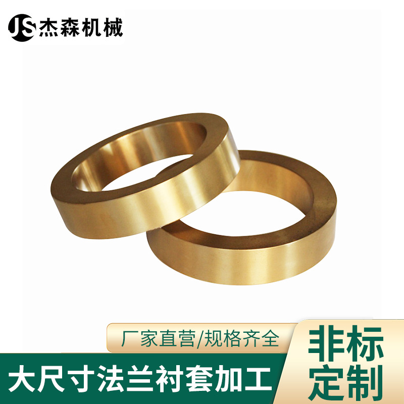厂家铜套法兰衬套铸造黄铜套衬套翻边耐磨无油自润滑轴承衬套加工