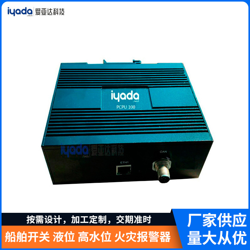 专业游艇船协议转换处理单元 适用于船舶游艇 船用设备