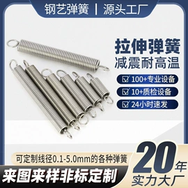 压缩弹簧;扭转弹簧;拉伸弹簧