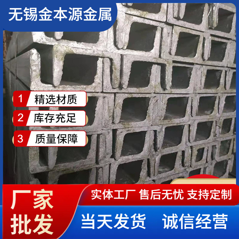 现货批发建筑龙骨带孔轻型钢材热镀锌槽钢钢结构金属材料镀锌槽钢