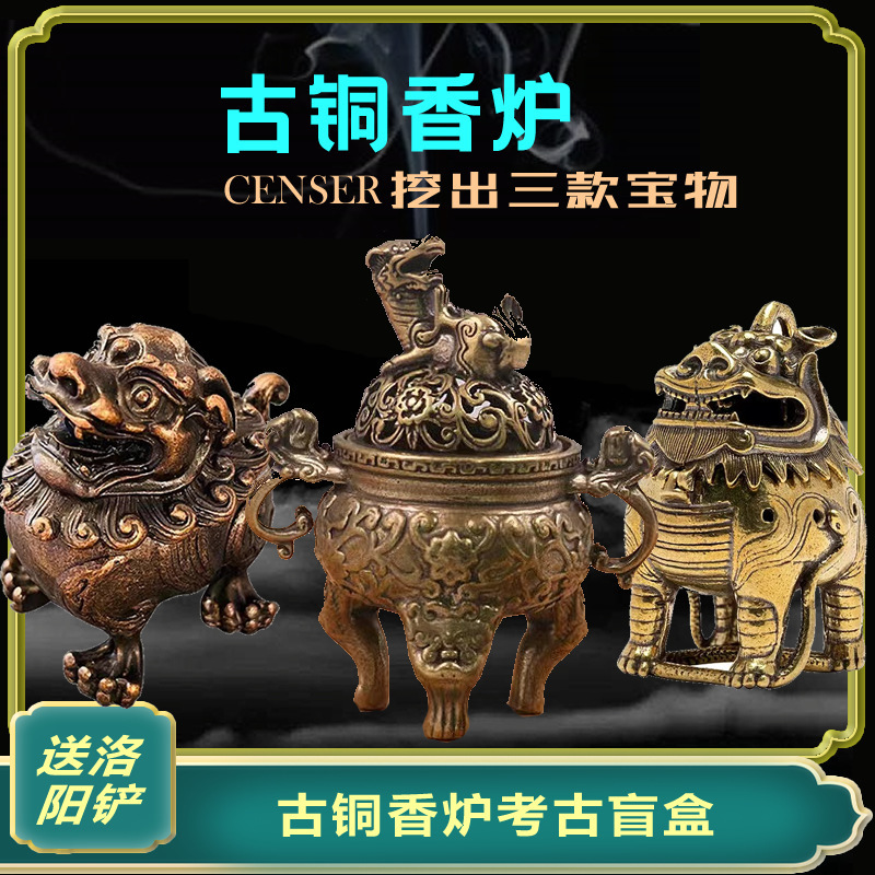Ancient Incense Burner Archaeological Blind Box Museum Cultural and Creative Lost Treasure Bronze Archaeological Excavation Toys National Trend Blind Box