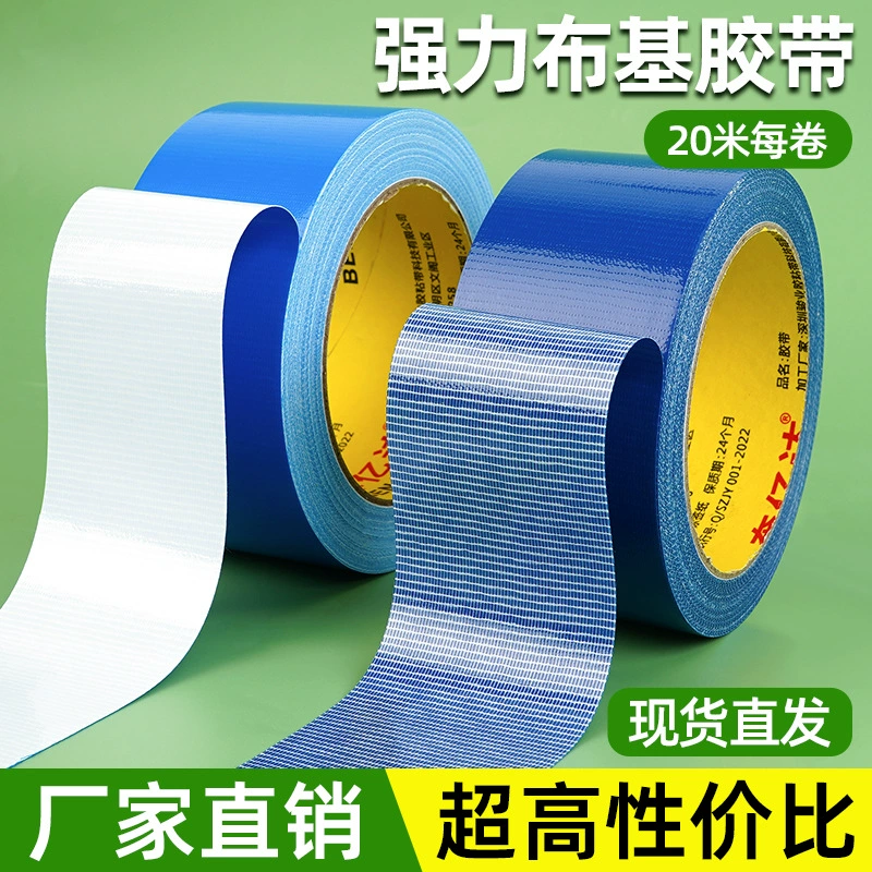 Синяя тканевая лента для покрытия труб и односторонняя лента для прочного приклеивания мульчирующей пленки без оставления следов. Тканевая лента для мульчирующей пленки для ковров.