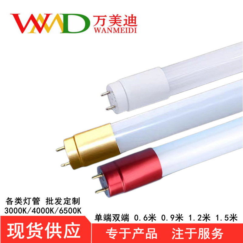 T8led glass tube T8 fluorescent tube led fluorescent tube G13 double-ended single-ended power-on each light color wholesale