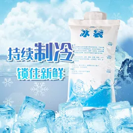 冰袋冰包;复合包装制品;冷链物流包装