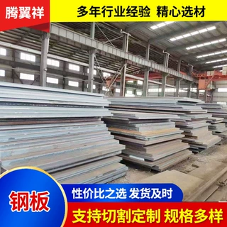 激光切割折弯Q355E合金钢板 热轧中厚板 风电塔筒船舶结构用钢板