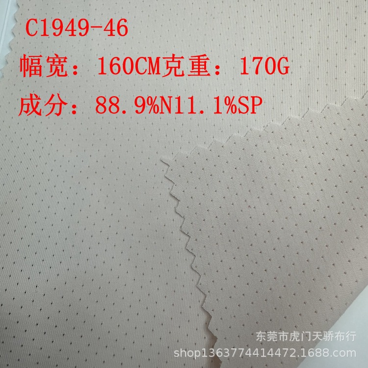针织锦氨网眼布提花 锦纶魔方透气点 锦纶透气孔 冰感钻石提点
