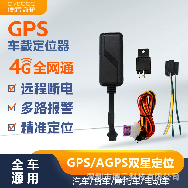 Горячая новинка: 4G GPS-трекер G25 (южноамериканская версия) с поддержкой Beidou для автомобилей, мотоциклов и электротранспорта – прямые поставки с завода.