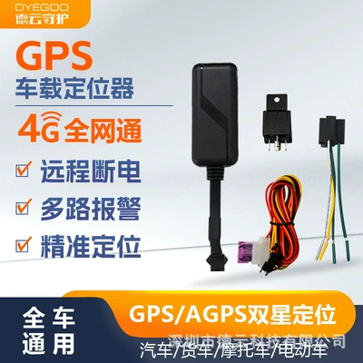 GPS Locator American Version Factory Direct Sales
