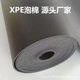 30 times ixpe coiled material foam 5mm black and white xpe moisture-proof pad foam anti-static pe foam