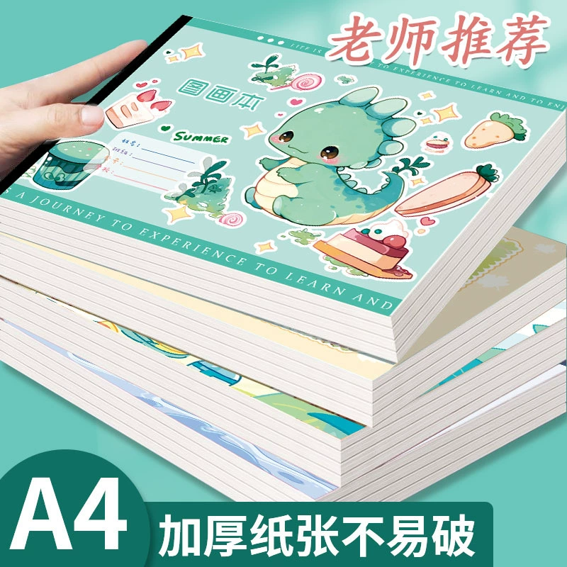 Книжка с картинками толстая бумага a4 изобразительное искусство граффити роспись пустой эскиз альбом утолщенный рисунок детская живопись