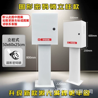 Dedicated Protective Box with Integrated | Other Automotive Safety Supplies - round-combination-lock-column-500x600x250