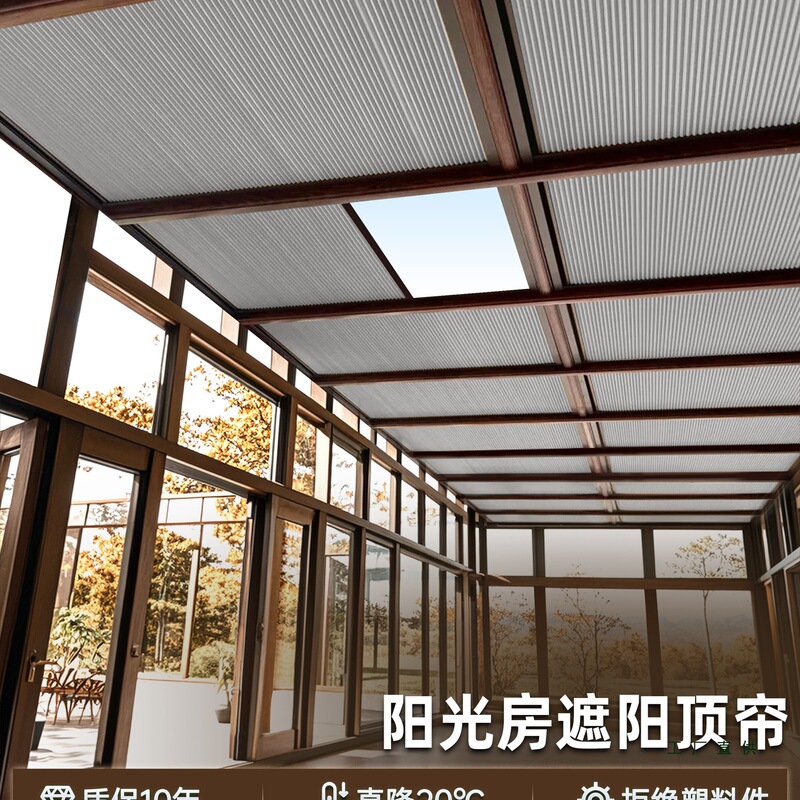 Sunroom Sunshade Top Curtain Balcony Sun Protection and Heat Insulation Sunshade Glass Roof Electric Canopy Full Blackout Honeycomb Curtain
