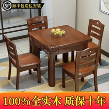 Qy全实木餐桌方桌四方桌子餐桌椅组合小户型简约家用中式实木饭桌