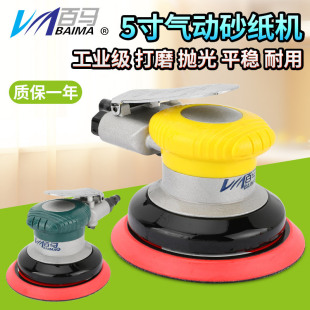 ���RBM-A5���I��5��125MM���ɰ���C �A�P����C ��ĥ�C ��ĥ�C