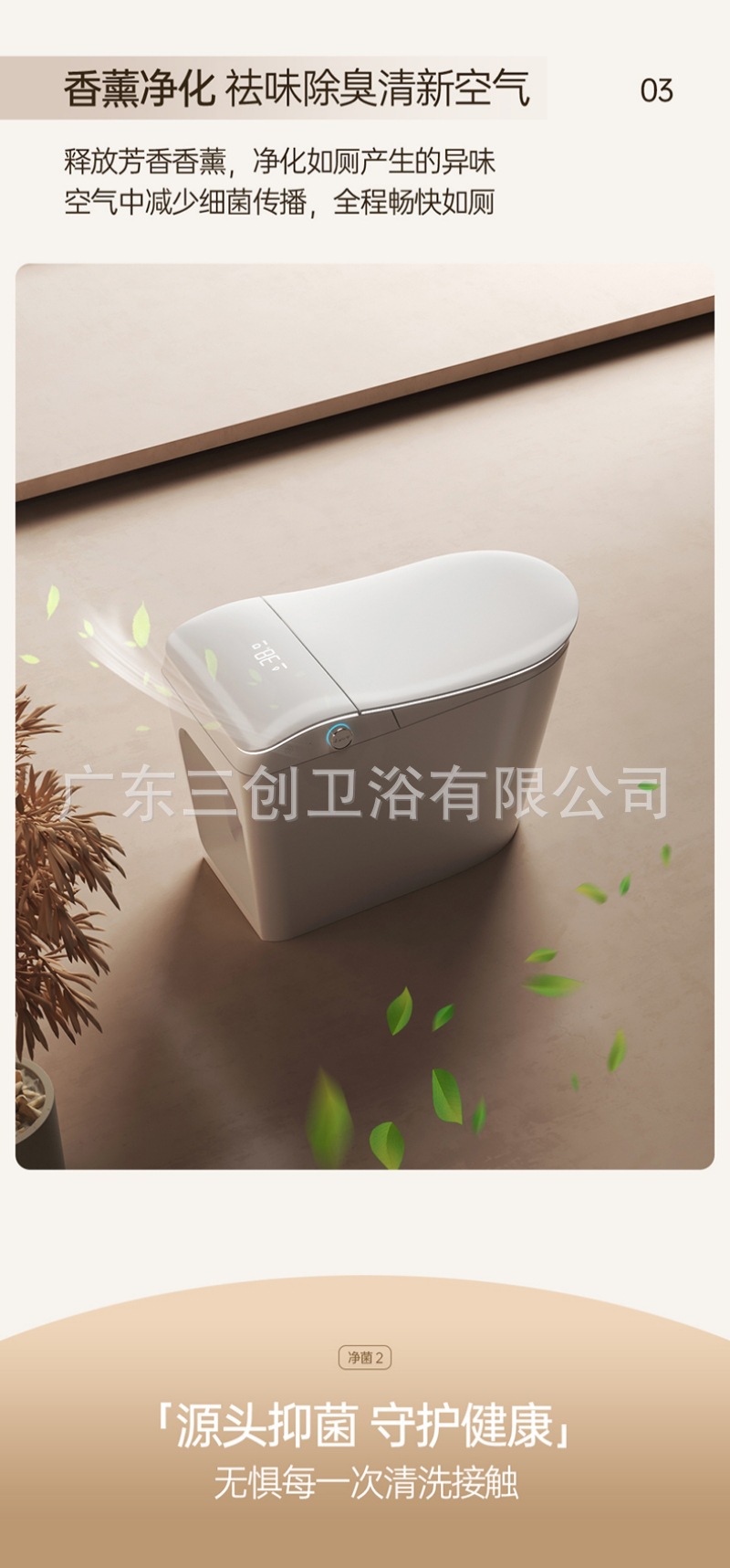 智能马桶805-详情页 (16).jpg