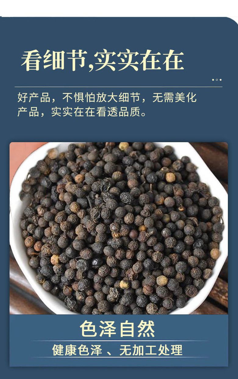 Bi Cheng Qie / Litsea Cubeba Fruit (山苍子) — Dried Food Herb, 500g in use