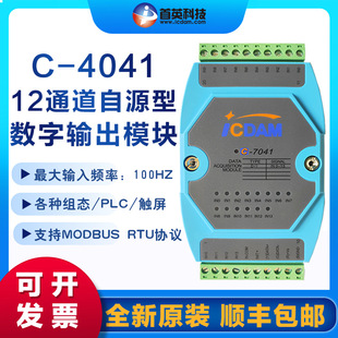C-7041D/7051D/7052D 14路/16路/8路隔离开关量量输入模块-阿里巴巴