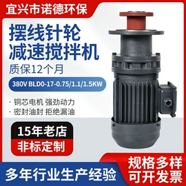 搅拌机;混合设备配件;减速/变速机