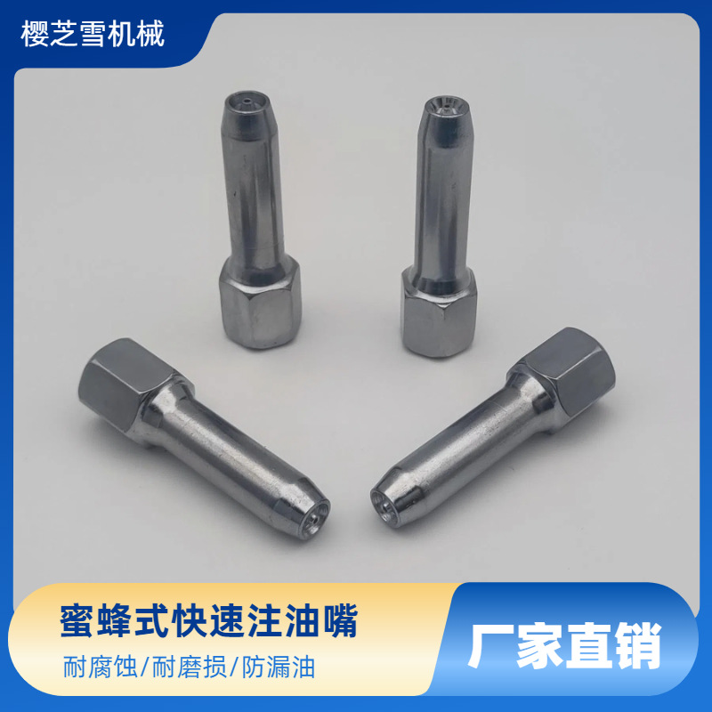 新款好对孔黄油枪头蜜蜂式快速注油嘴密封防泄露黄油枪嘴手动气动