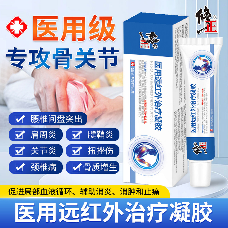 Modified Medical Far Infrared Treatment Gel Cervical Scapulohumeral Periarthritis Lumbar Spine Lumbar Muscle Strains Knee Joint Pain Gel
