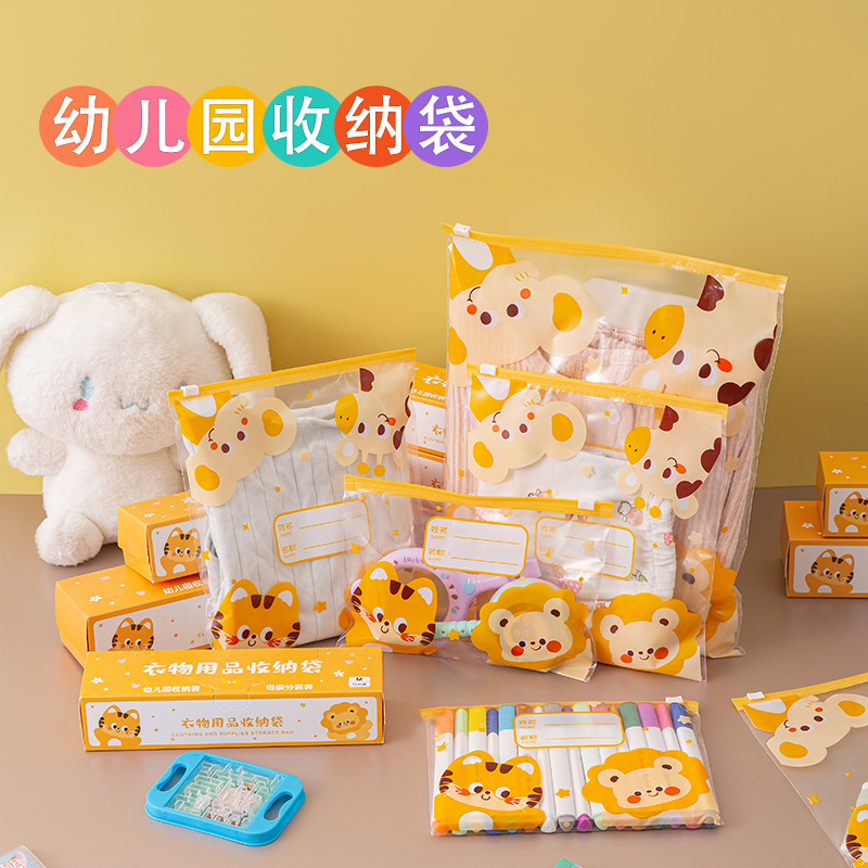 幼儿园卡通收纳袋儿童入园替换衣服分装袋透明拉链袋密封防尘袋子