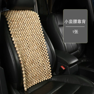 Four Seasons Pad — Piece Breathable All-Season Mat - camphor-wood-1-small-waist-backrest-pieces