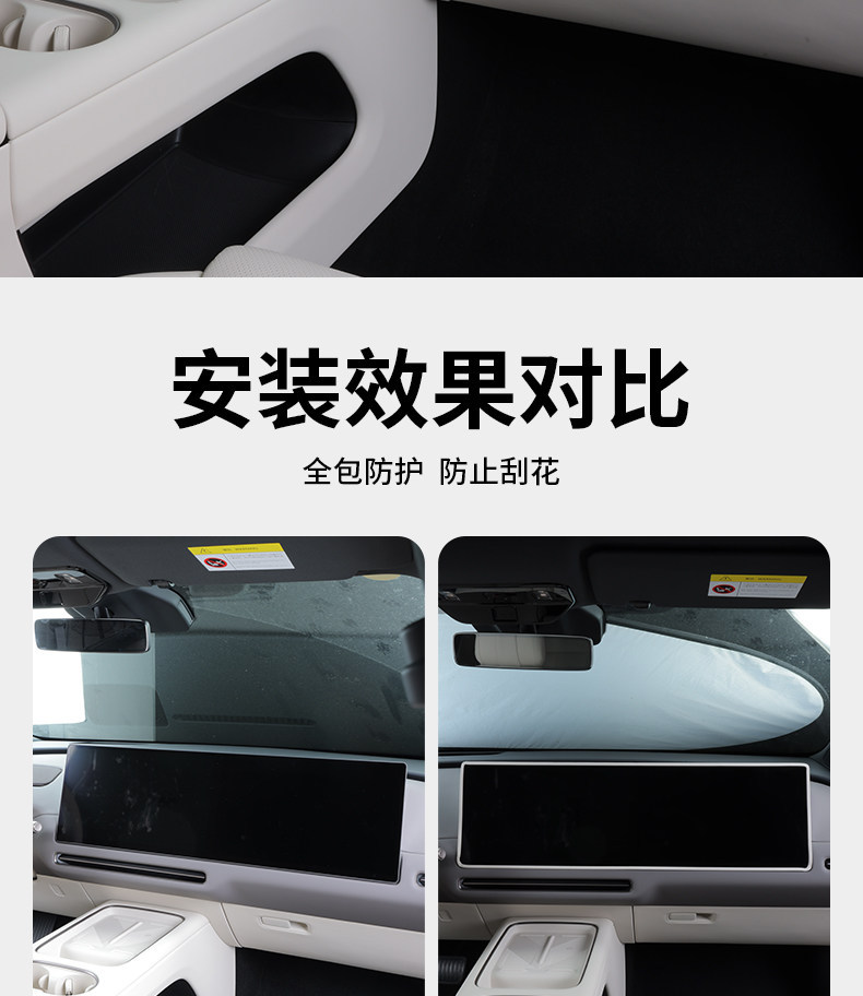 Suitable for Ideal I6/I8 Screen Protective Cover, Central Control Navigation Display Screen Silicone Strip, Car Interior Accessories