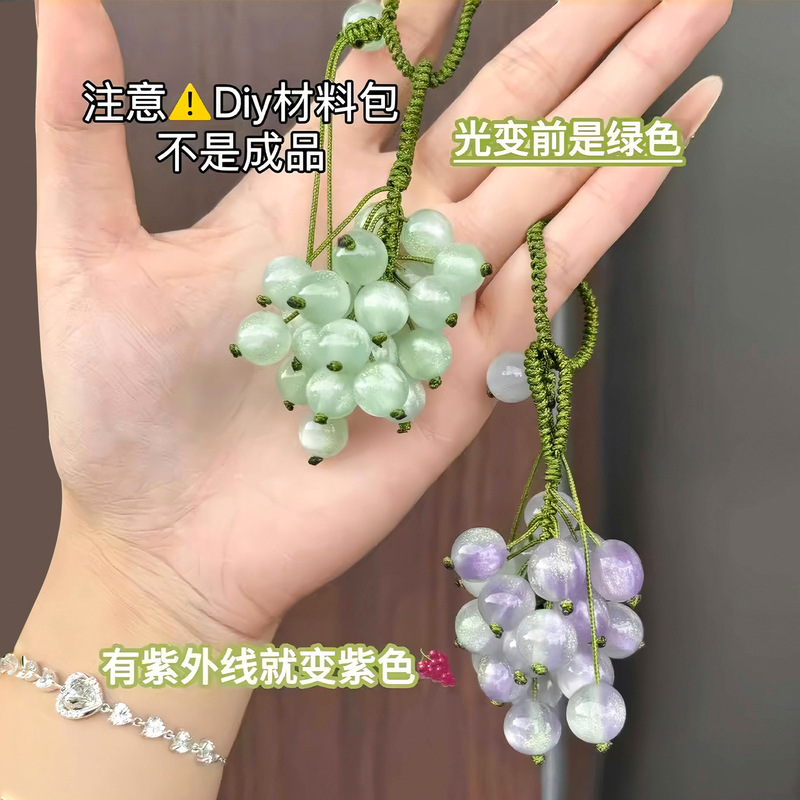 变色葡萄手工diy挂件紫外线变色珠子编织车挂包挂钥匙扣手机挂件|undefined
