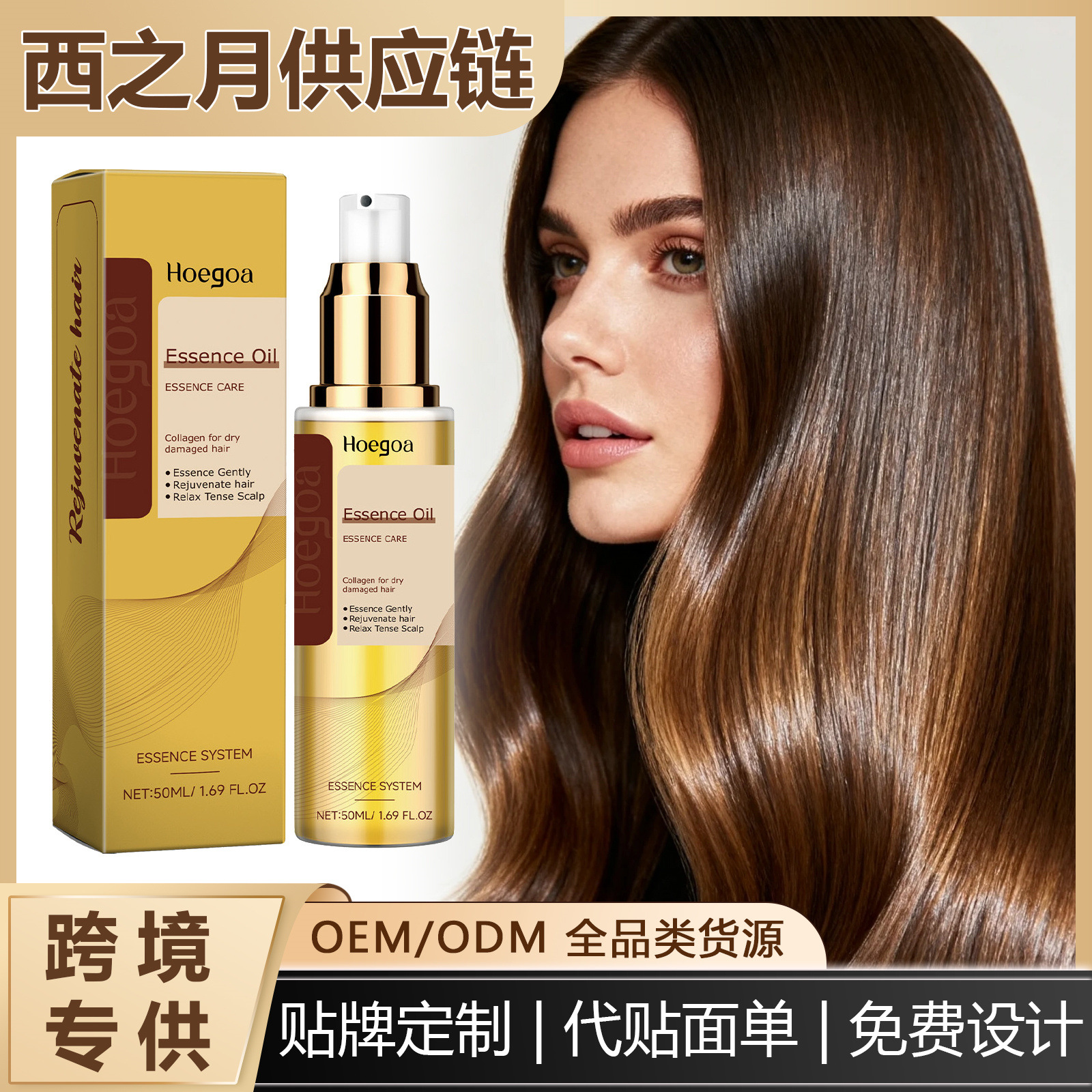 Hoegoa Plant Extract Hair Care Essential Oil Non-Greasy, Gentle Care for Hair, Moisturizing Oil, Scalp Care Essence