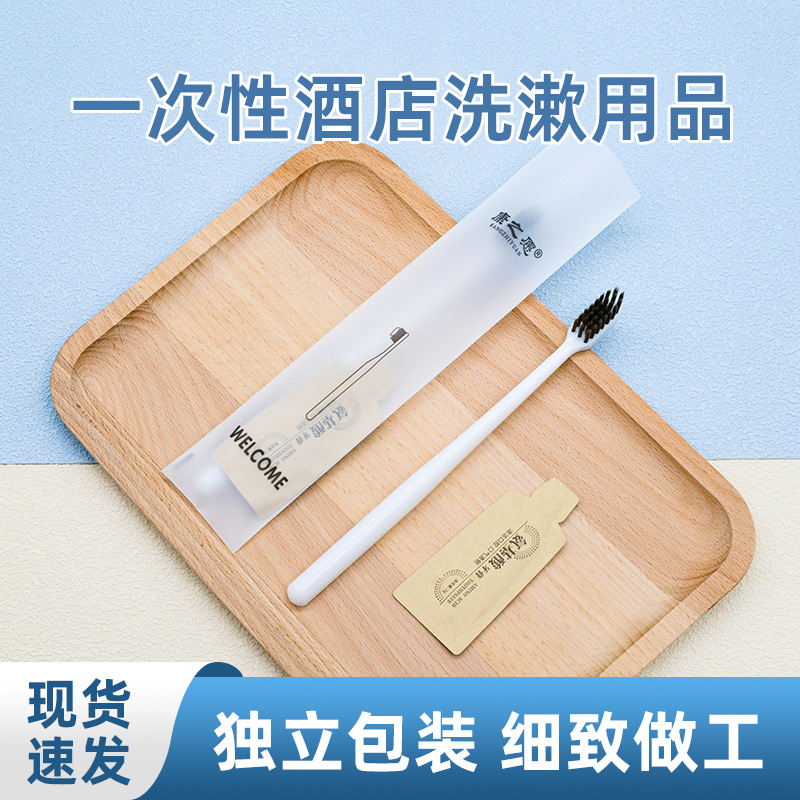 一次性牙刷牙膏民宿酒店专用梳子浴帽旅行待客洗漱用品套装批发